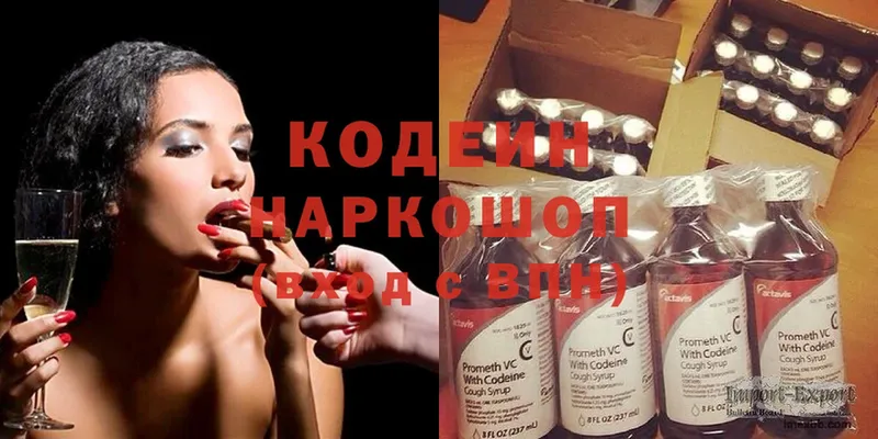 Кодеиновый сироп Lean Purple Drank  hydra ССЫЛКА  Рыбинск  купить наркотики цена 